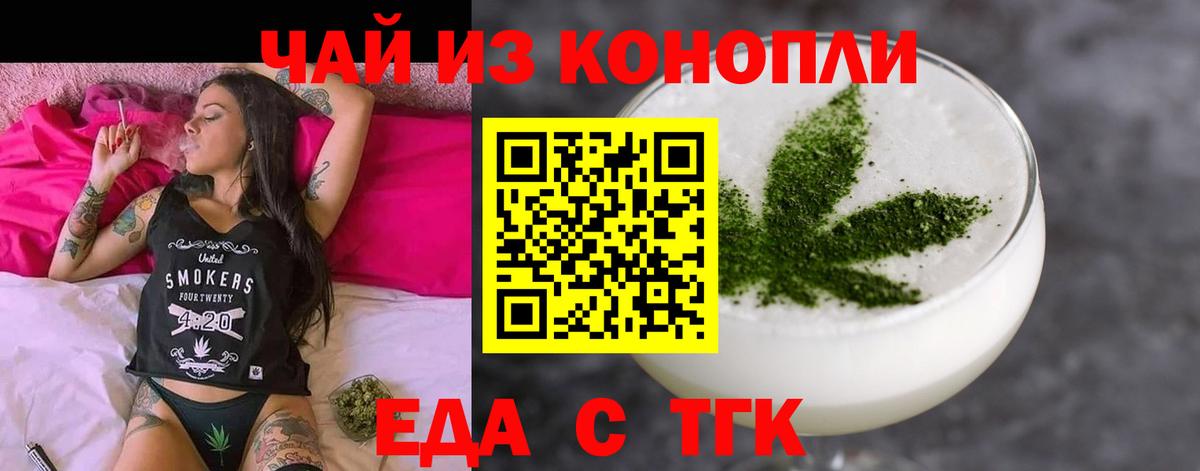 Белореченск  Cannafood конопля  Вход с VPN 