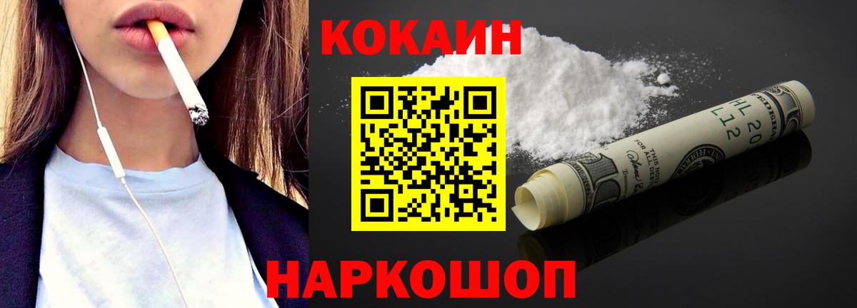 Кокаин  Вход с VPN  COCAIN Columbia  Белореченск  КОКАИН 98% 