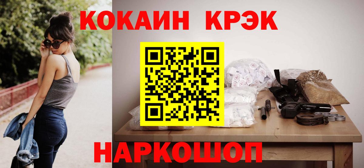 Кокаин Боливия Белореченск