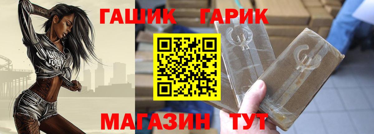 Белореченск  ГАШ hashish  ГАШИШ  Гашиш гашик  Вход с VPN 