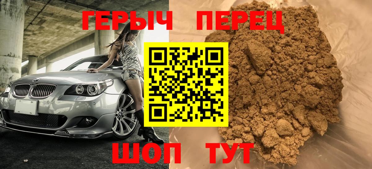 Белореченск  Героин  Вход с VPN  ГЕРОИН белый 