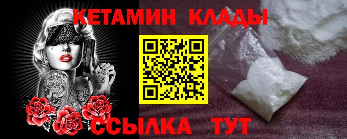 КЕТАМИН VHQ  Вход с VPN  Белореченск  Кетамин ketamine 
