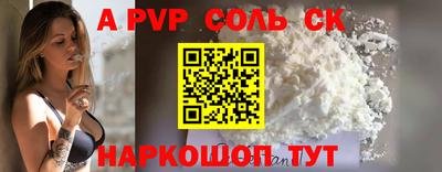 прущие крисы Сланцы