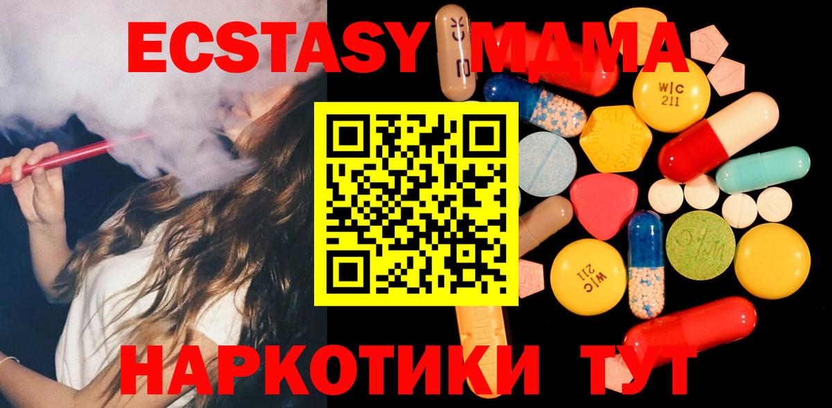 MDMA crystal  MDMA молли  Вход с VPN  Белореченск 