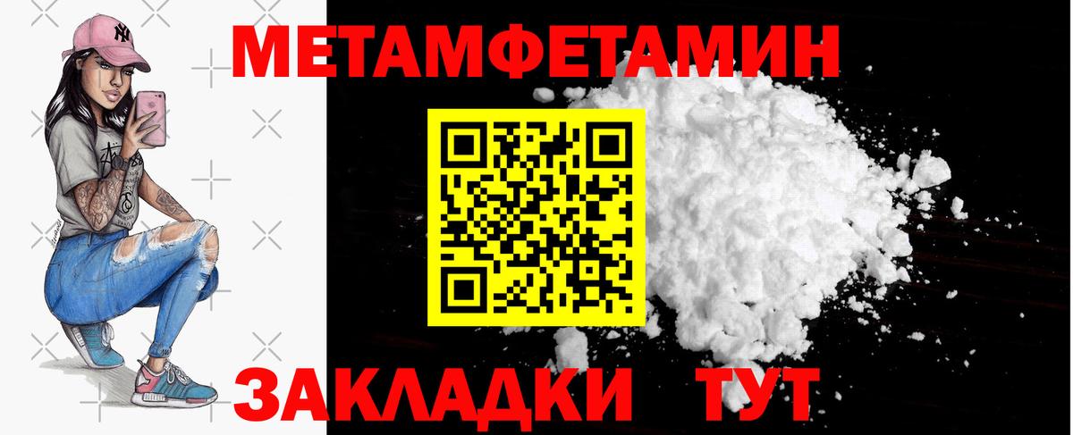 Первитин Methamphetamine  Вход с VPN  Белореченск 