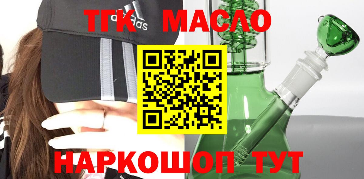 ТГК концентрат Белореченск