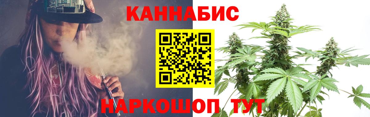 Белореченск  Марихуана гибрид  Конопля MAZAR  Вход с VPN 